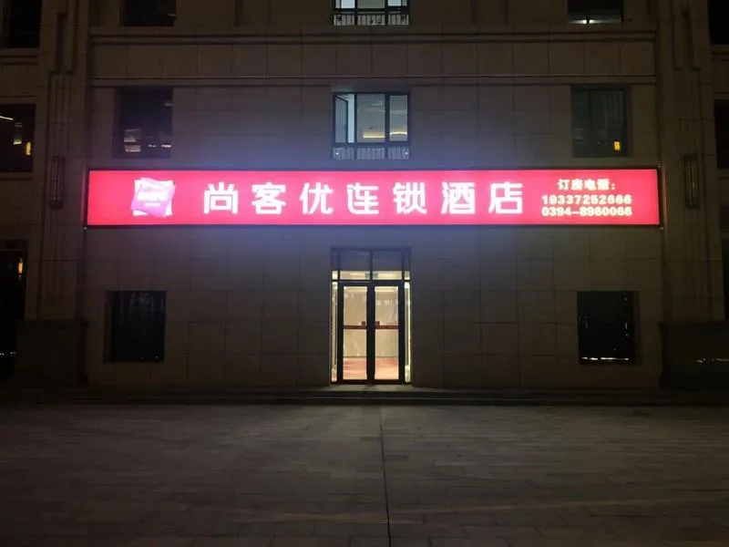 Thank Inn Henan Zhoukou Chuanhui District Zhoukou Avenue Municipal Government - Image 1