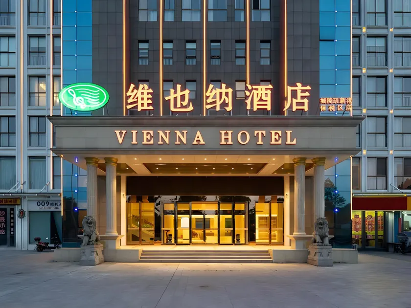 Vienna Hotel Hunan Yueyang Lingji Xingang Bonded area - Image 1