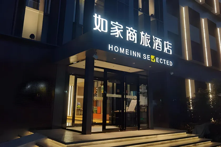 Home Inn Style Golden Beijing Qianmen Metro Station Beijingfang - Image 1