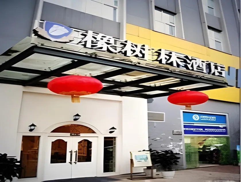 Oak Hotel Chongqing Daping Branch - Image 1