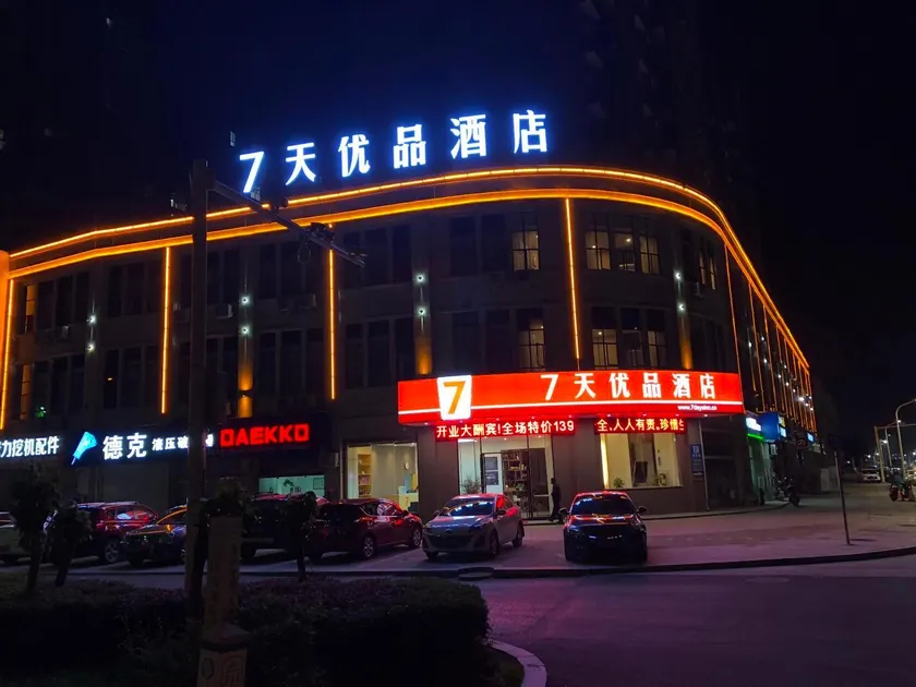 7 Days Premium Nanchang Xiaolan Industrial Park Bogang Metro Station - Image 1