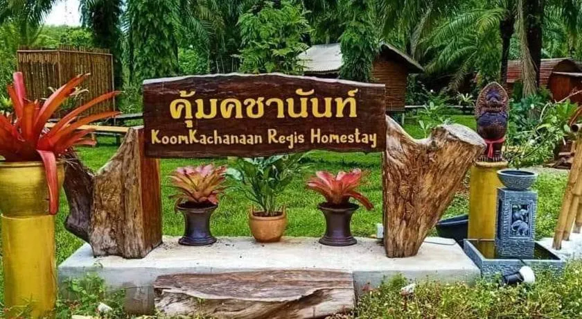 Koom Kachanaan - Image 1