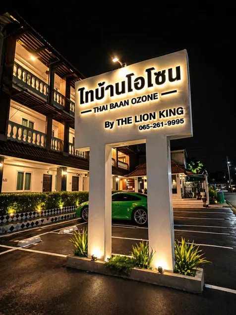 The Lion King Hotel by Thai Baan Ozone Udonthani - Image 1