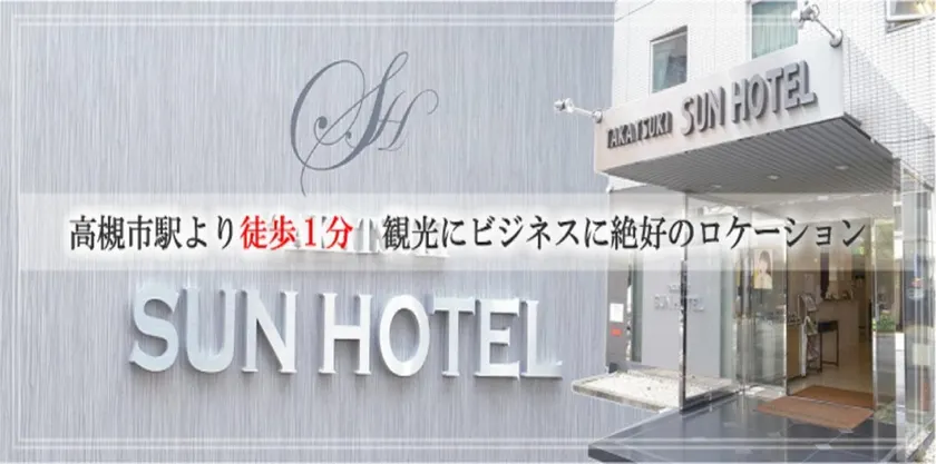 TAKATSUKI SUN HOTEL - Image 1