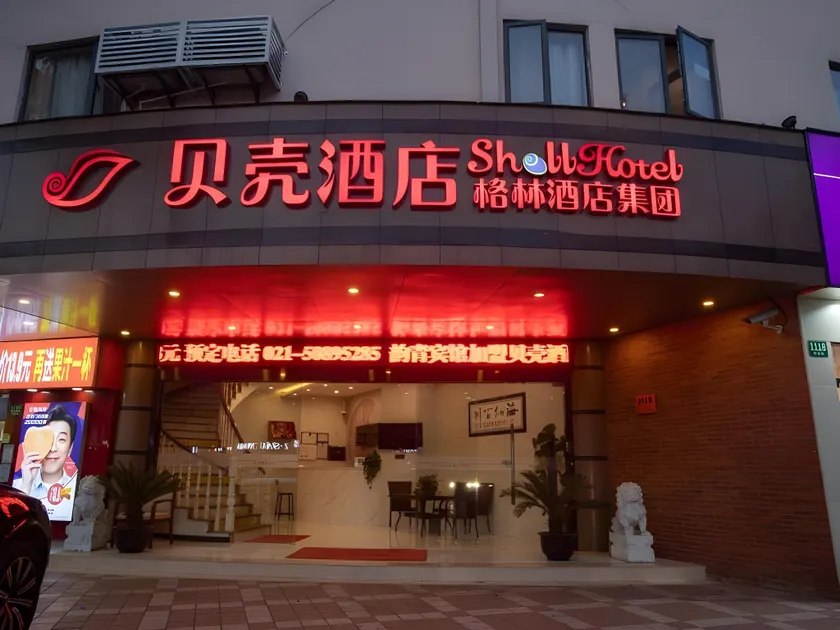 Shell Hotel Shanghai Oriental Pearl Tower Century Avenue Metro Station - Image 1