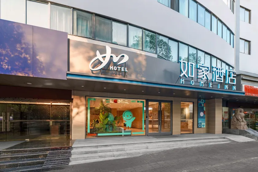 Home Inn (Yichang Shengzhen Road) - Image 1