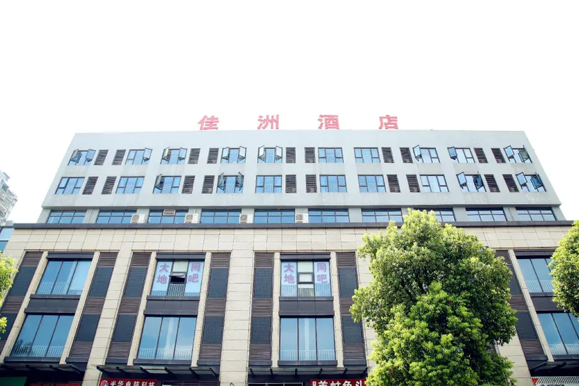 Jiazhou Hotel (Tiaodeng Branch) - Image 1