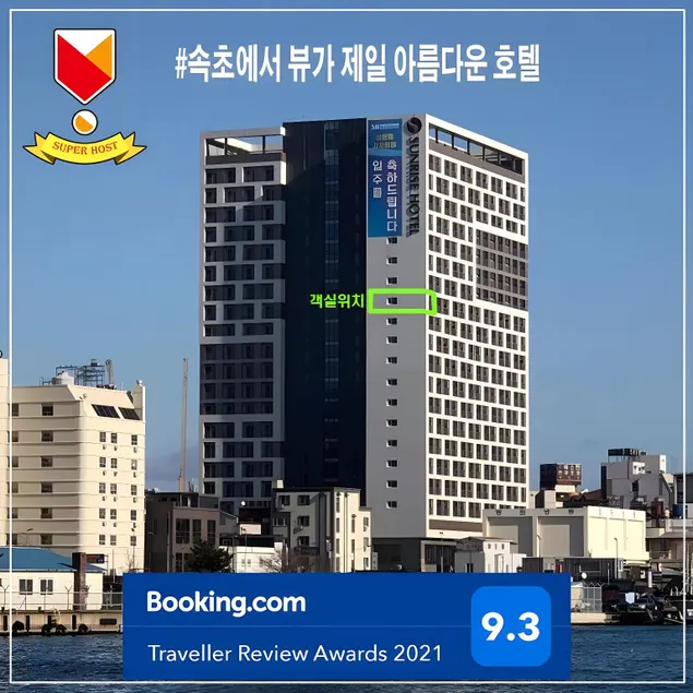 Sunshine11F Junior suite 1,5room,Ocean & Lake view Netflix O - Image 1