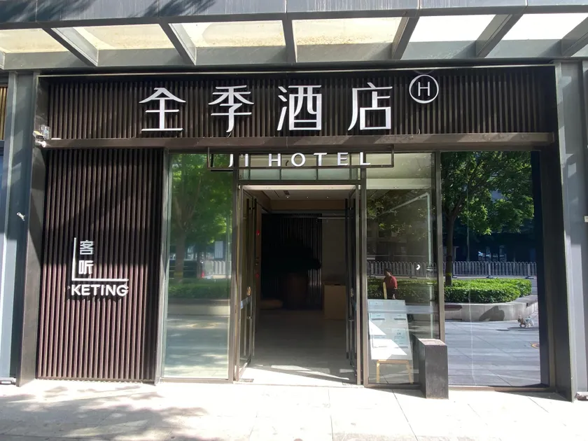 JI Hotel Beijing South Railway Station Xitieying - Image 1
