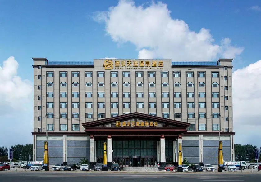 Bishui Tianying Hot Spring Hotel (Changchun Haizhilian Water Park) - Image 1