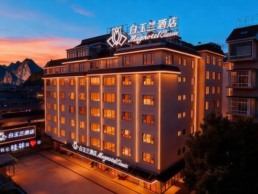 White Magnolia Hotel (Guilin North Railway Station Branch) - Image 1