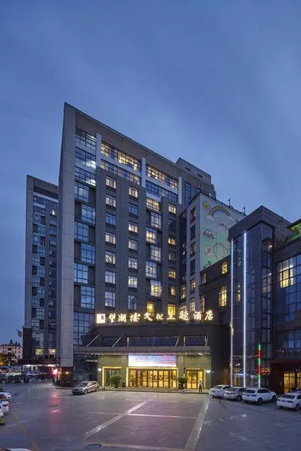 Wangchaolou Cultural Theme Hotel - Image 1