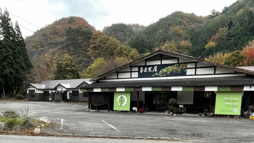 Kougen no yado Mizubasho - Image 1