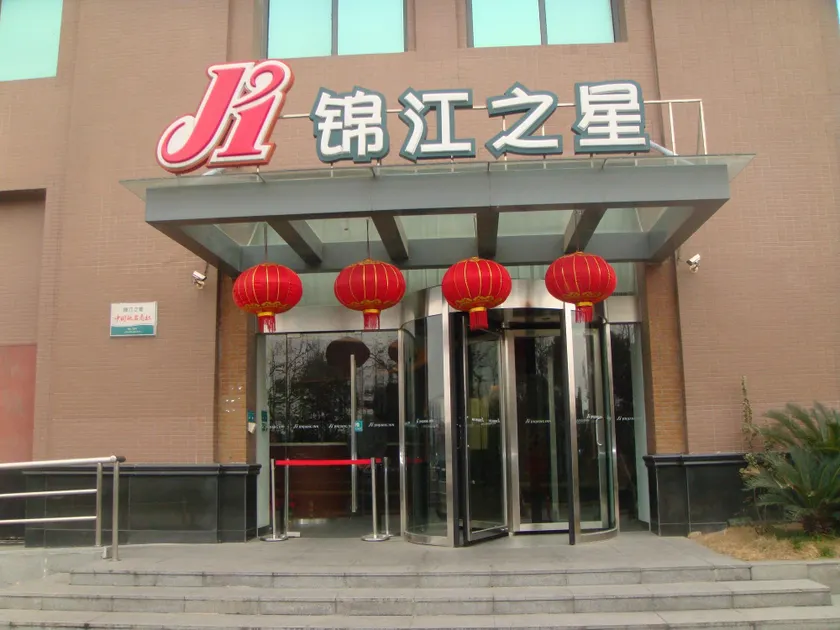 Jinjiang Inn Shanghai Songjiang University Town - Image 1