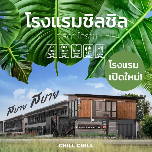 Chill Chill Hotel - Image 1