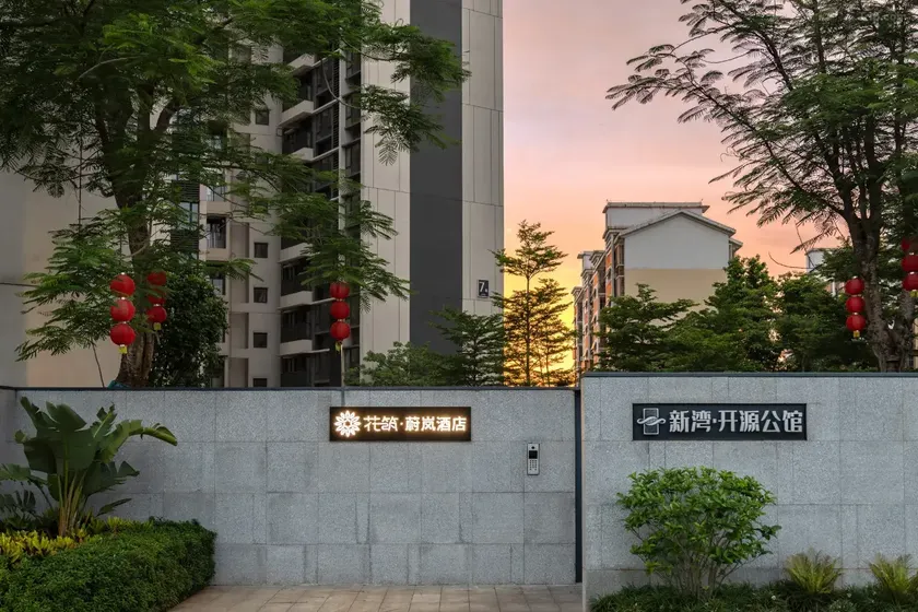 Floral Hotel·Weilan Hotel - Image 1