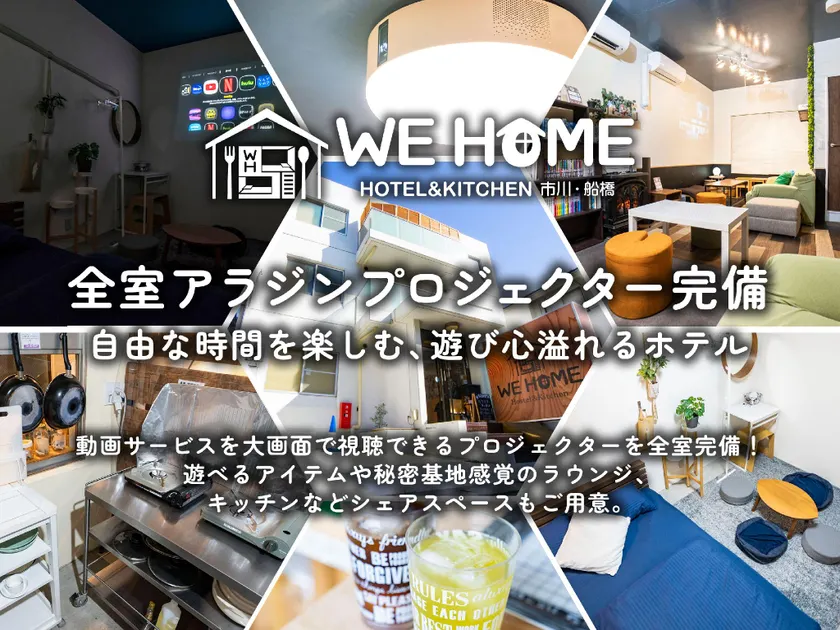 WE HOME HOTEL and KITCHEN 市川 船橋 - Image 1