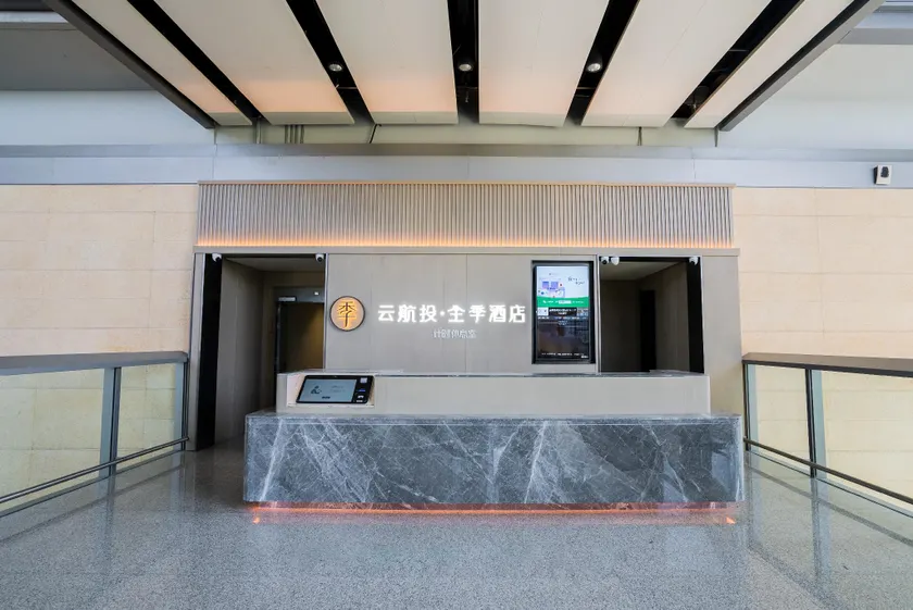 Ji Hotel Kunming Changshui International Airport T1 Terminal - Image 1