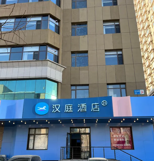 Hanting Hotel Shenyang Sanhao Street - Image 1