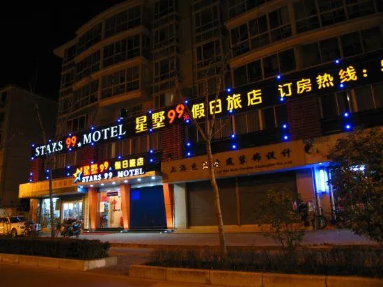 Stars 99 Hotel (Shanghai University of Finance and Economics) - Image 1
