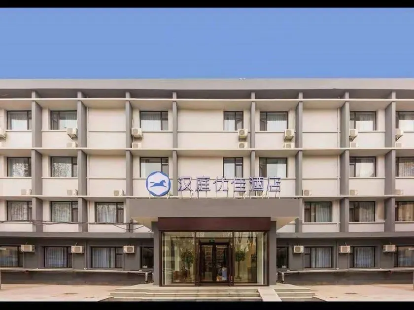 Hanting Premium Hotel Jinan Shandong University Central Campus - Image 1