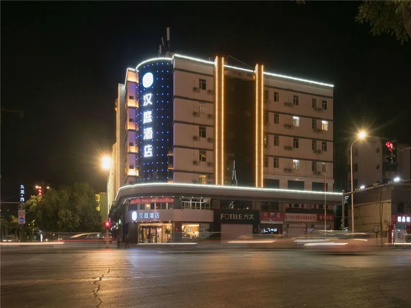 Hanting (Yinchuan Gulou Pedestrian Street Jiefang East Street Branch) - Image 1