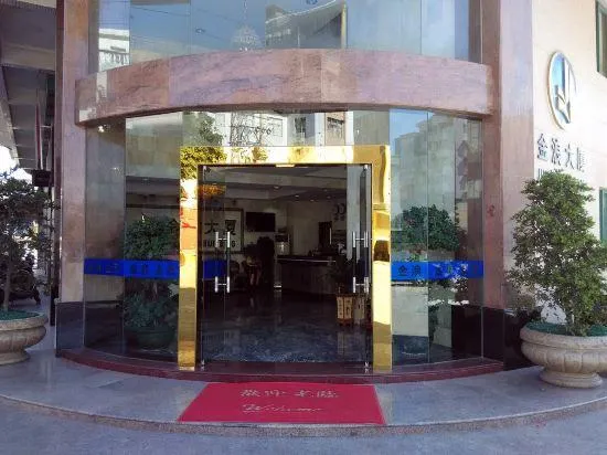Jinlang Mansion Hotel - Image 1