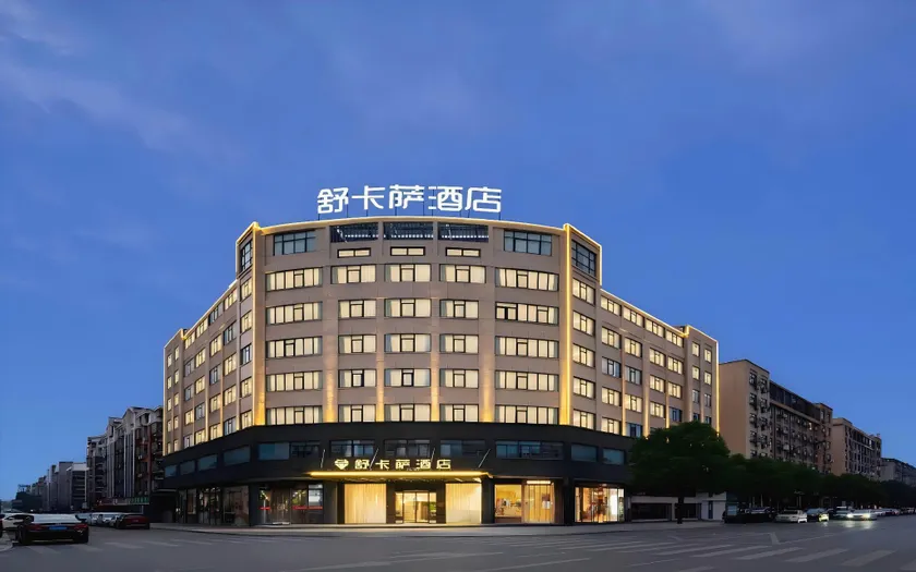Shukasa Hotel (Yiwu Wanda Plaza Branch) - Image 1
