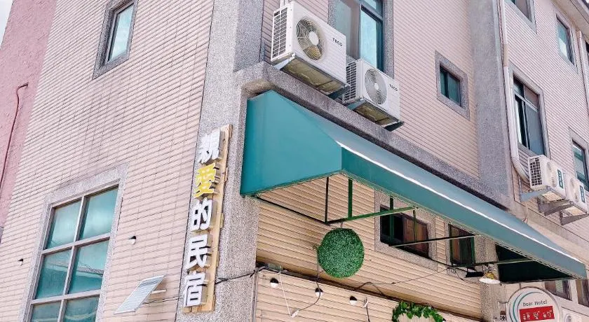 親愛的民宿 - Image 1