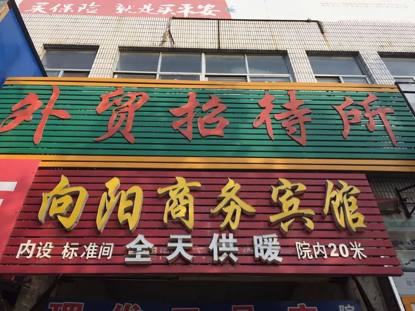 Xiangyang Hotel - Image 1
