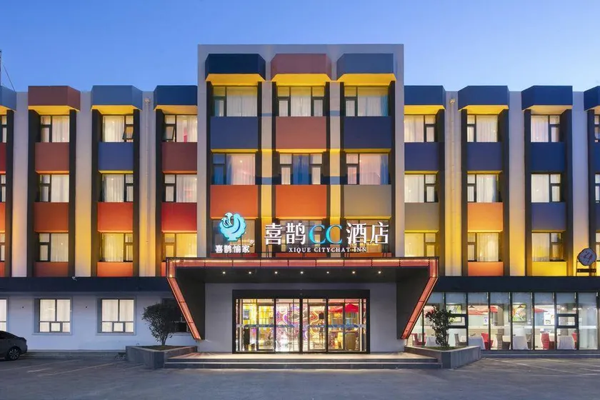 magpie CC Hotel(Wenchang Avenue Normal university) - Image 1