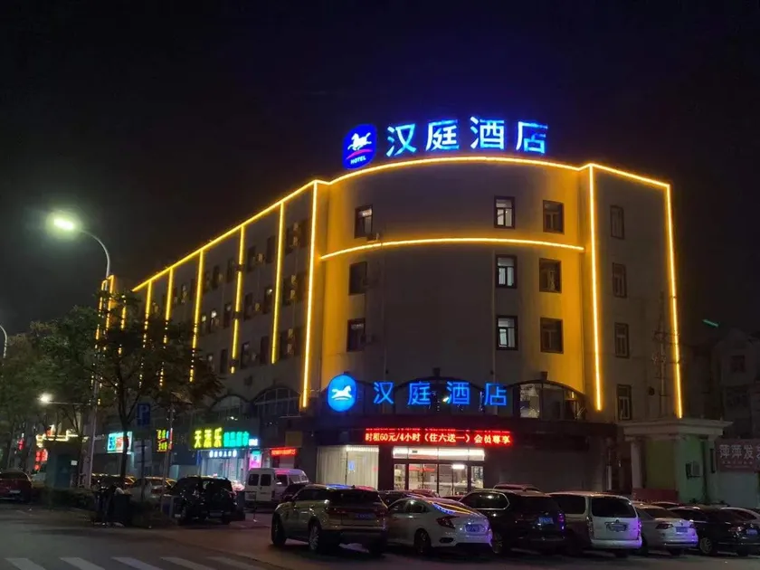 Hanting Hotel Taizhou Wanda - Image 1
