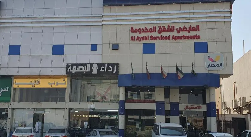 العايضي للشقق المخدومة - لبن 1 - إقتصادي - Al Aydhi Serviced Apartments - Image 1