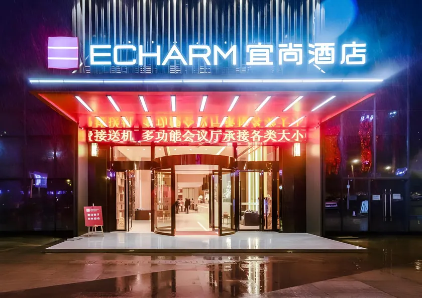 Echarm Hotel Guiyang Longdongbao International Airport Outlets - Image 1