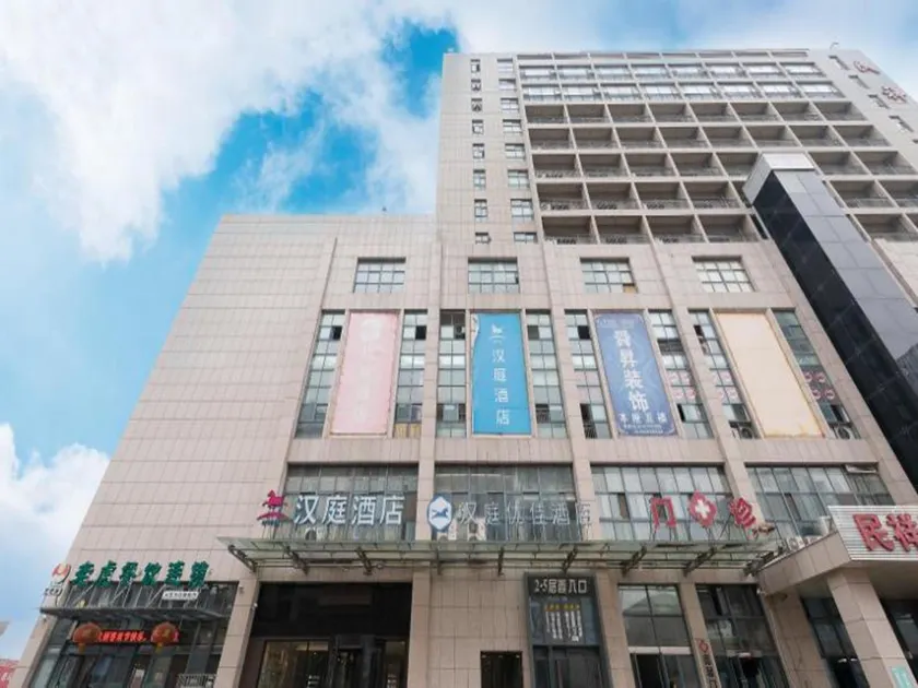 Hanting Premium Hotel Xuzhou Yunlong Wanda Plaza - Image 1