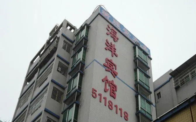 Haiyang Express Hotel - Image 1