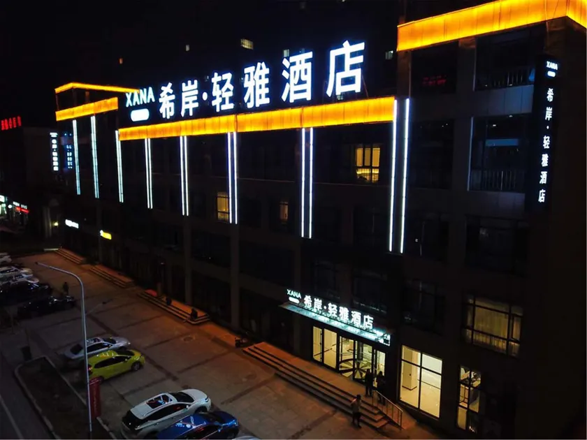 Xana Lite·Chengde Xinglong County - Image 1