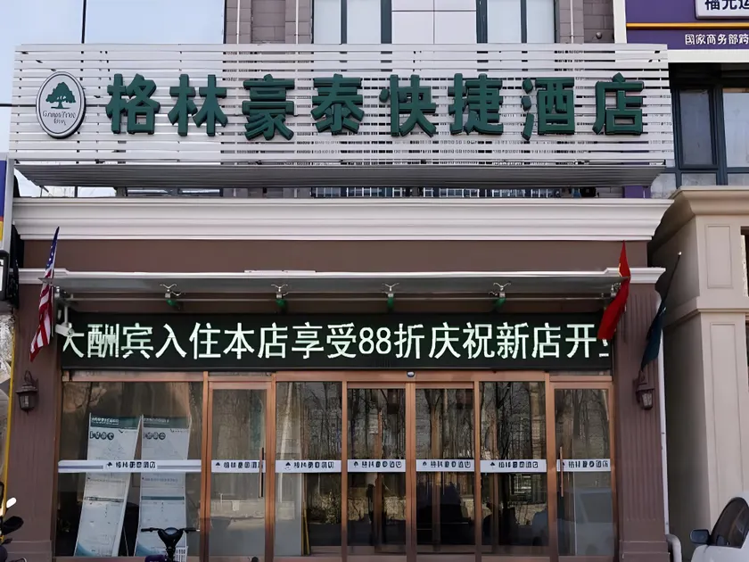 GreenTree Inn Beijing Changyang Town Jiazhou Shuijun Express Hotel - Image 1