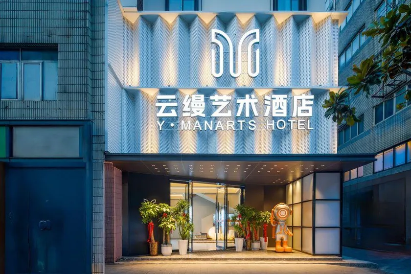 Yuman Art Hotel (Baohe Wanda Plaza) - Image 1