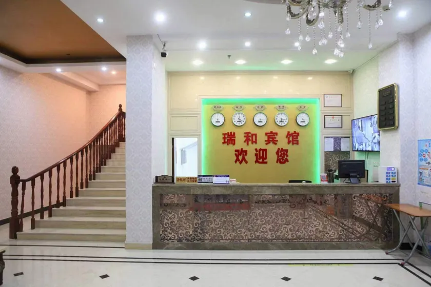 Ruihe Business Hotel - Image 1