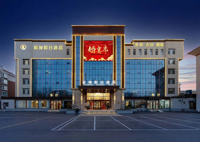 Weifang Chenkun Holiday Hotel - Image 1