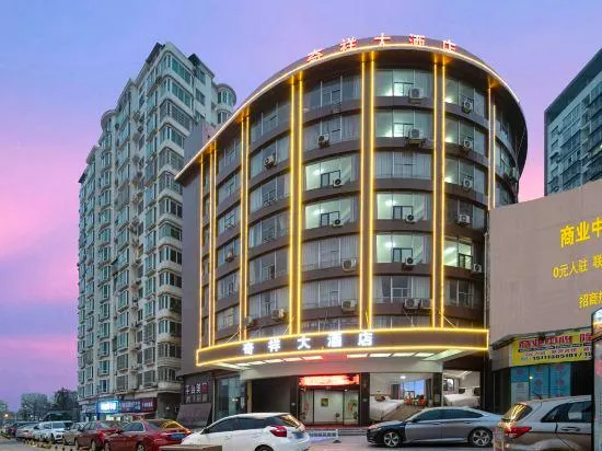 Qixiang Hotel (Zhuzhou Xiangshi Square) - Image 1