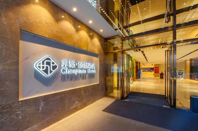 Feifan City Products · Guangzhou Cultural Tourism City Shiling Store - Image 1
