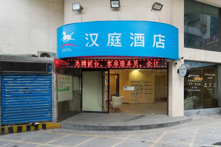 Hanting Hotel Hengyang Jiefang Road Pedestrian Street - Image 1