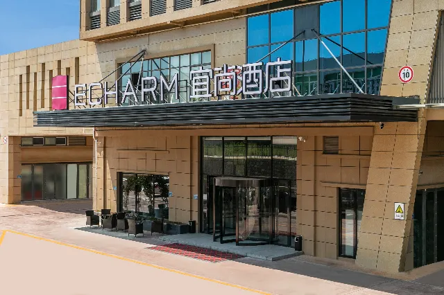 Echarm Hotel Yantai Wuzhou International - Image 1