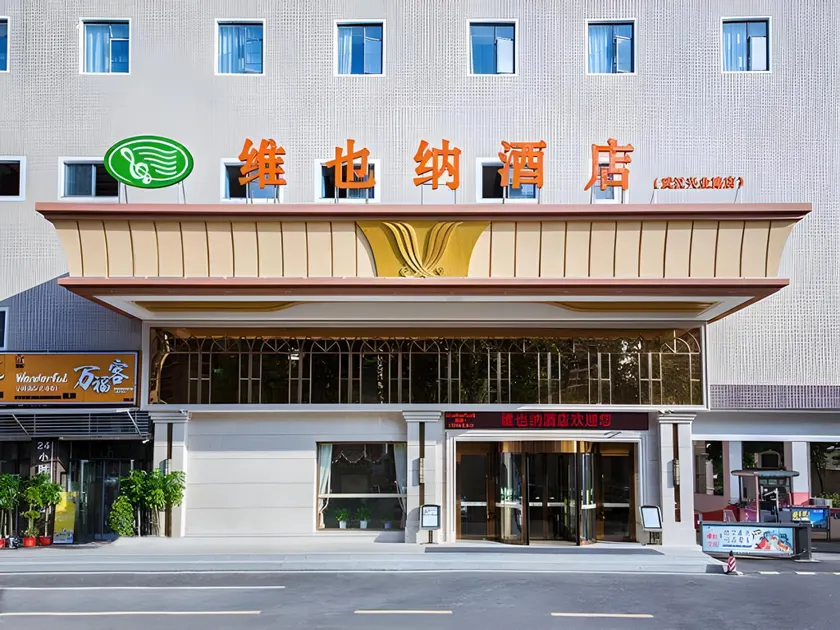 Vienna Hotel Wuhan Hankou Railway Station Xingye Road Shiqiao - Image 1