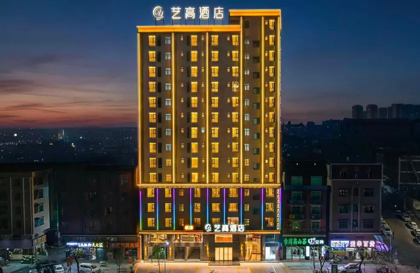 Yigao Hotel (Chenwu Metro Station Branch, Houjie, Dongguan) - Image 1