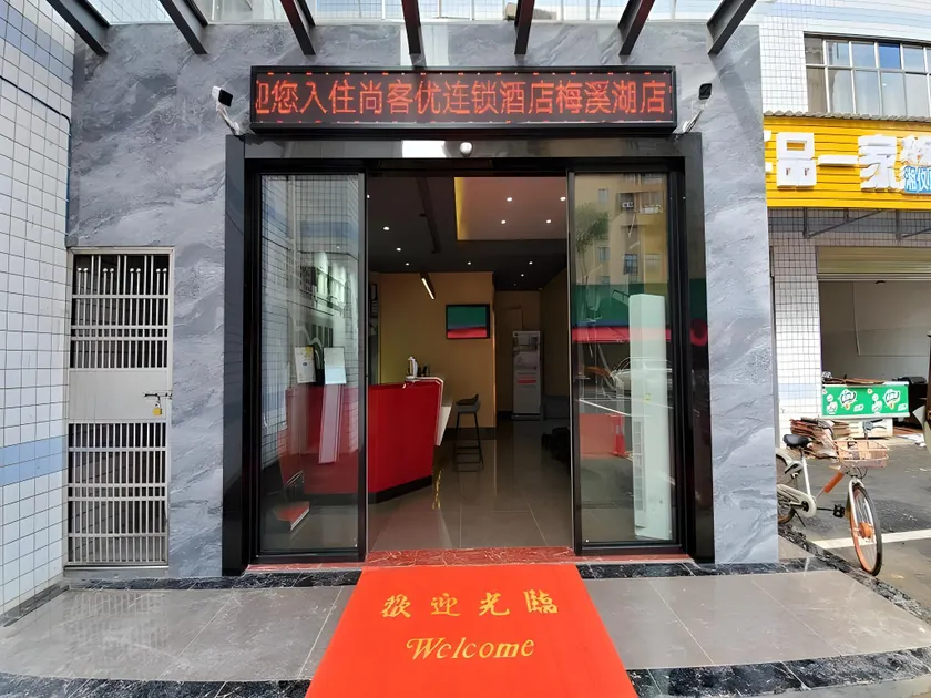 Thank Inn Hotel Hunan Changsha Yuelu Meixi Lake West Bus Station - Image 1