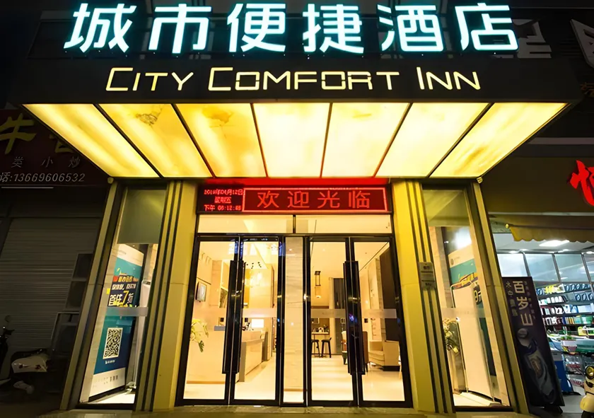 City Comfort Inn Nanning Beihu Bei Road Metro Station - Image 1