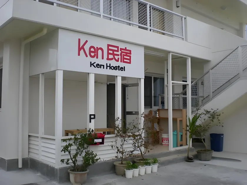 Ken Hostel - Image 1